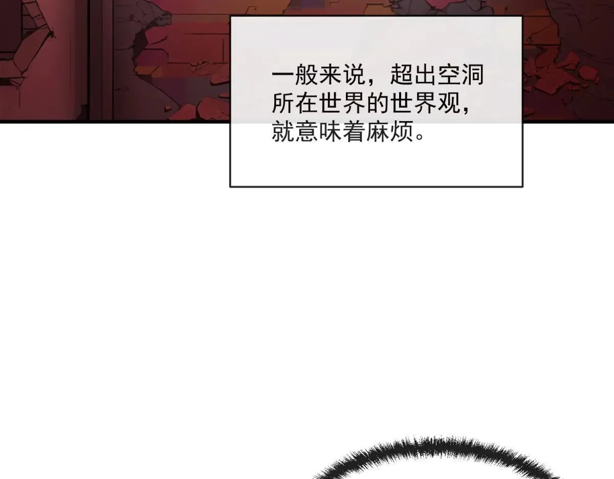 第17话 背刺 第59页