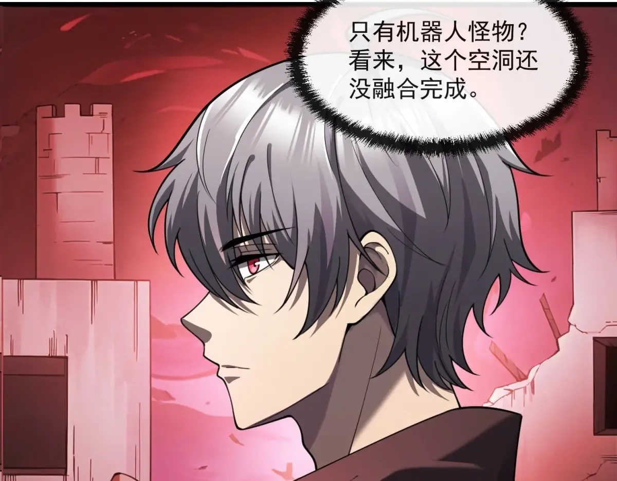 第17话 背刺 第60页