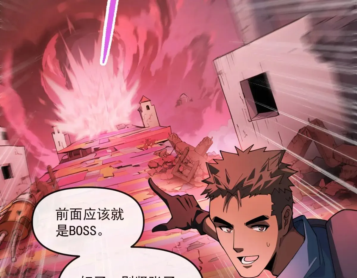 第17话 背刺 第62页