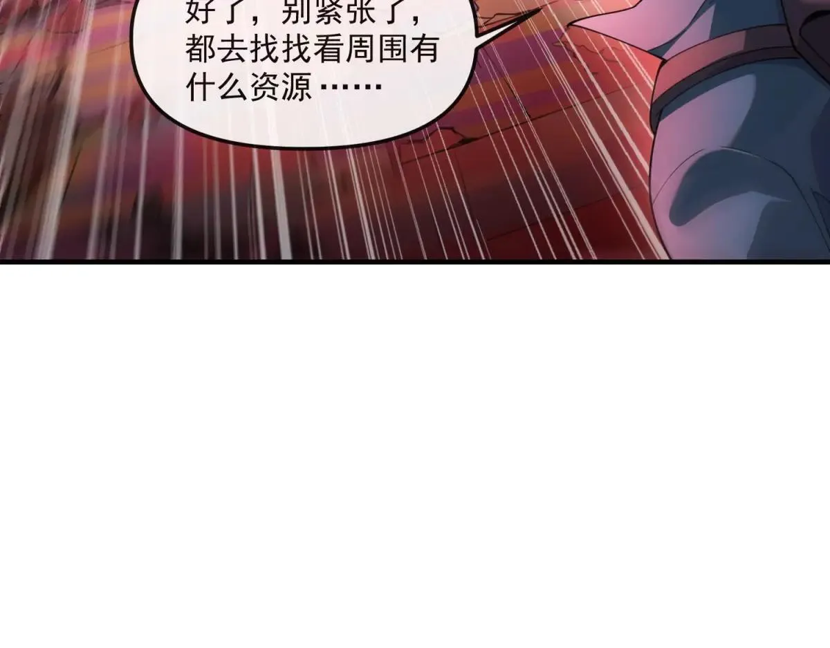 第17话 背刺 第63页