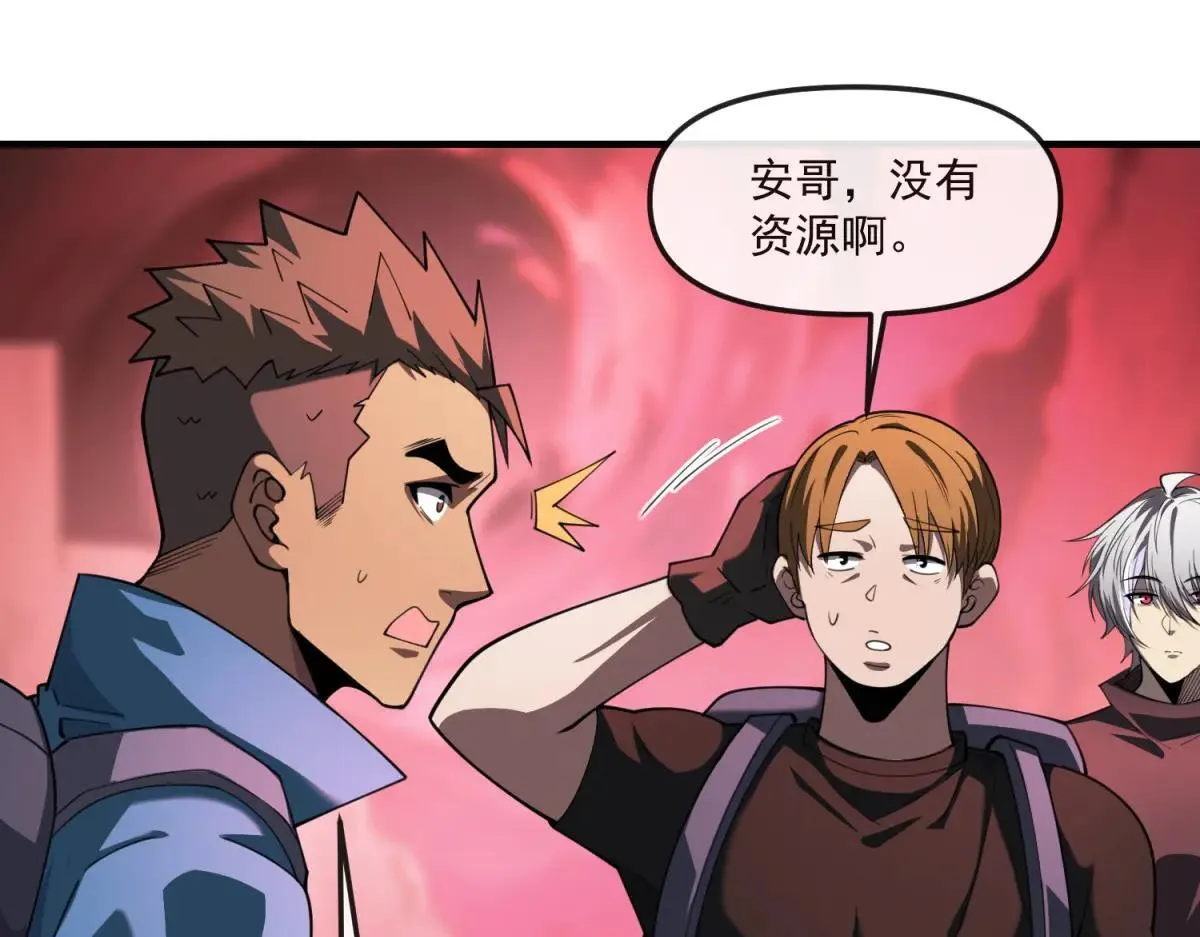 第17话 背刺 第64页