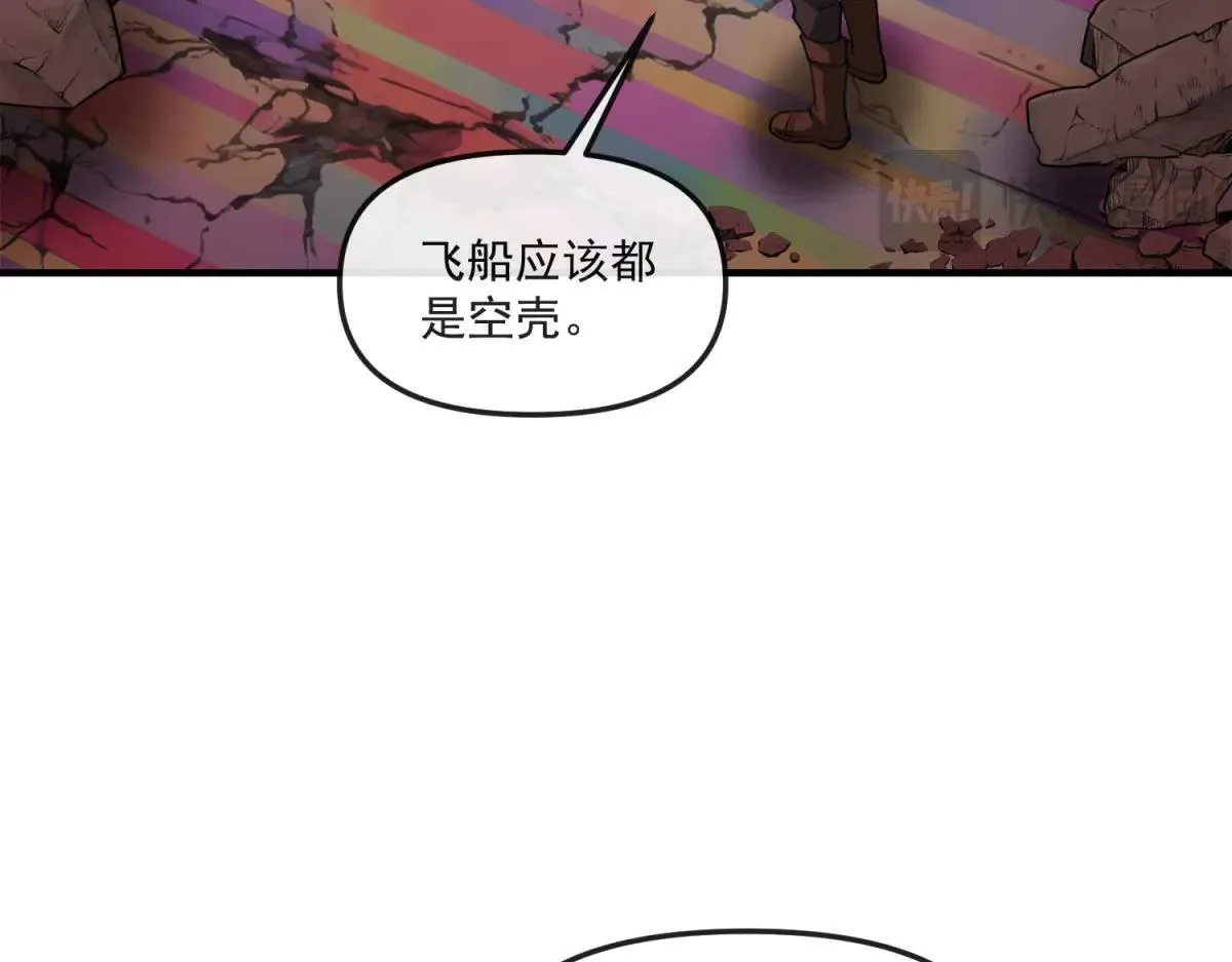 第17话 背刺 第68页