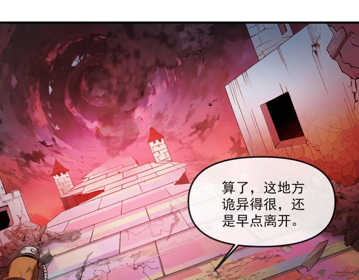 第17话 背刺 第74页