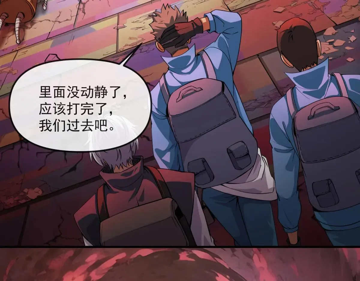 第17话 背刺 第75页