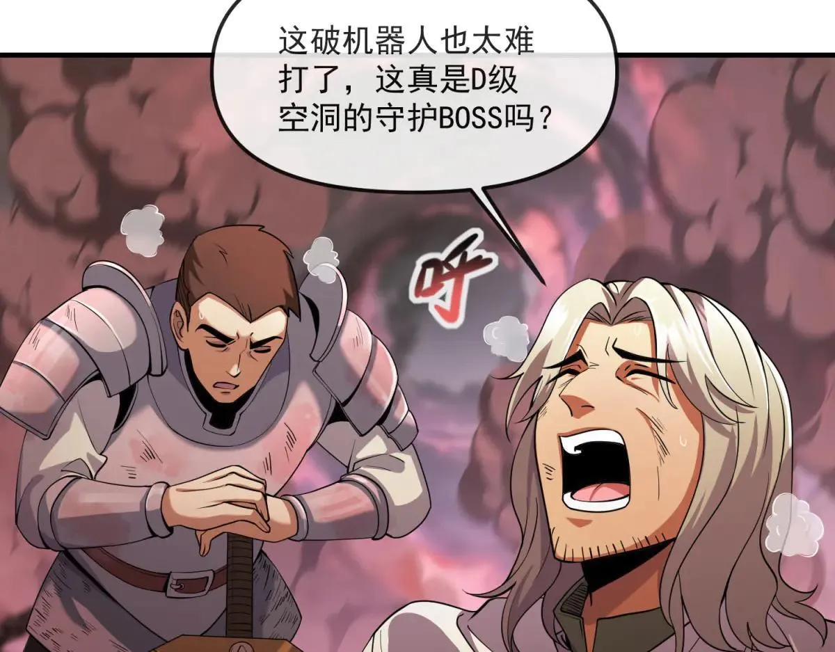 第17话 背刺 第80页