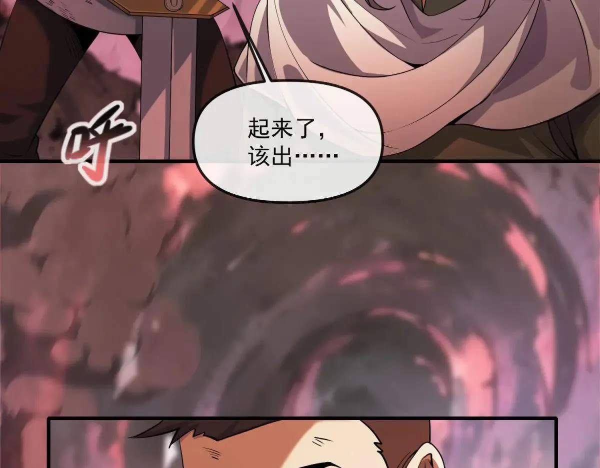 第17话 背刺 第81页