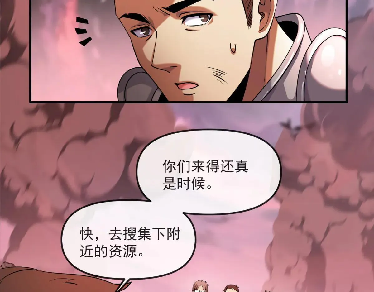 第17话 背刺 第82页