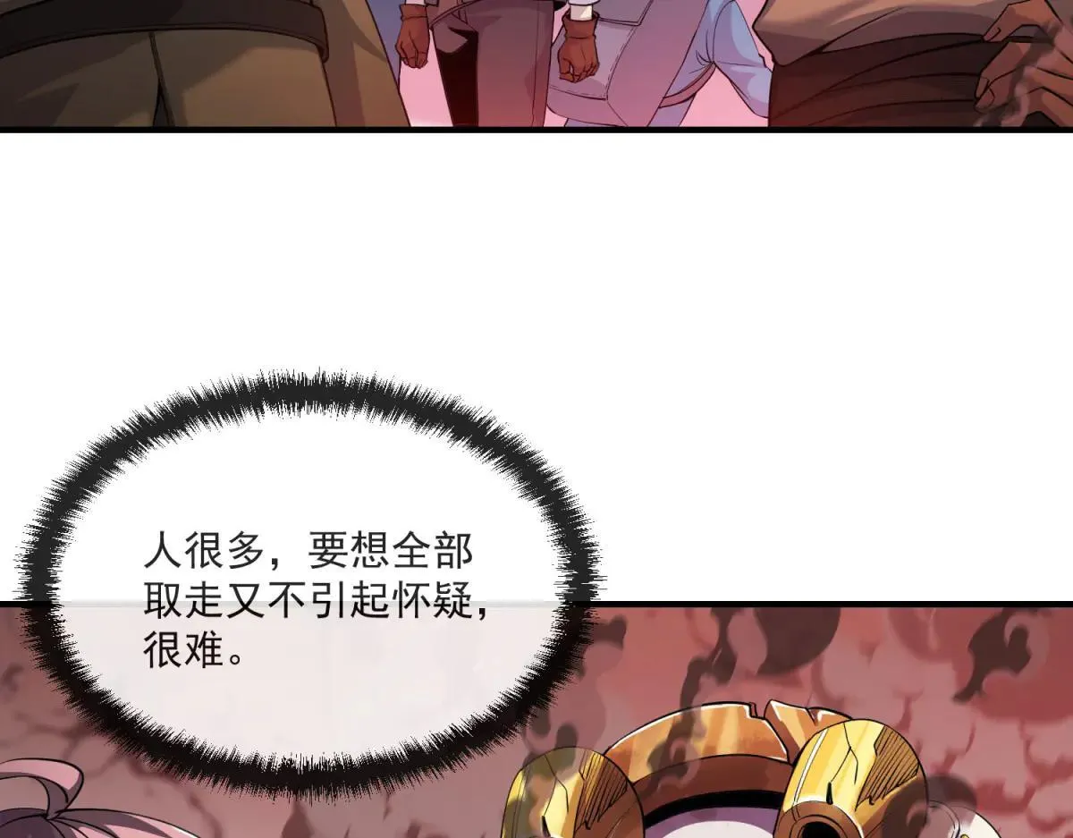 第17话 背刺 第86页