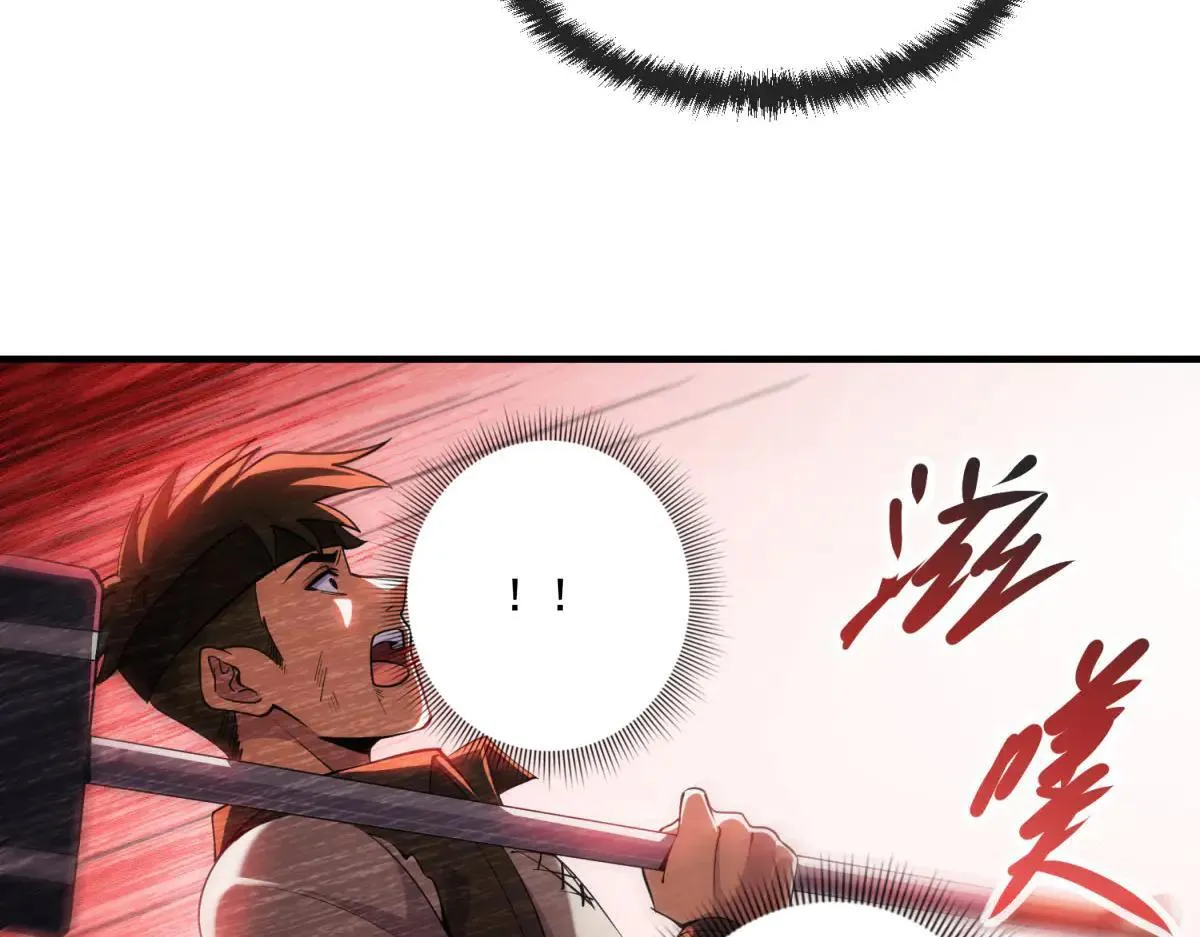 第17话 背刺 第88页