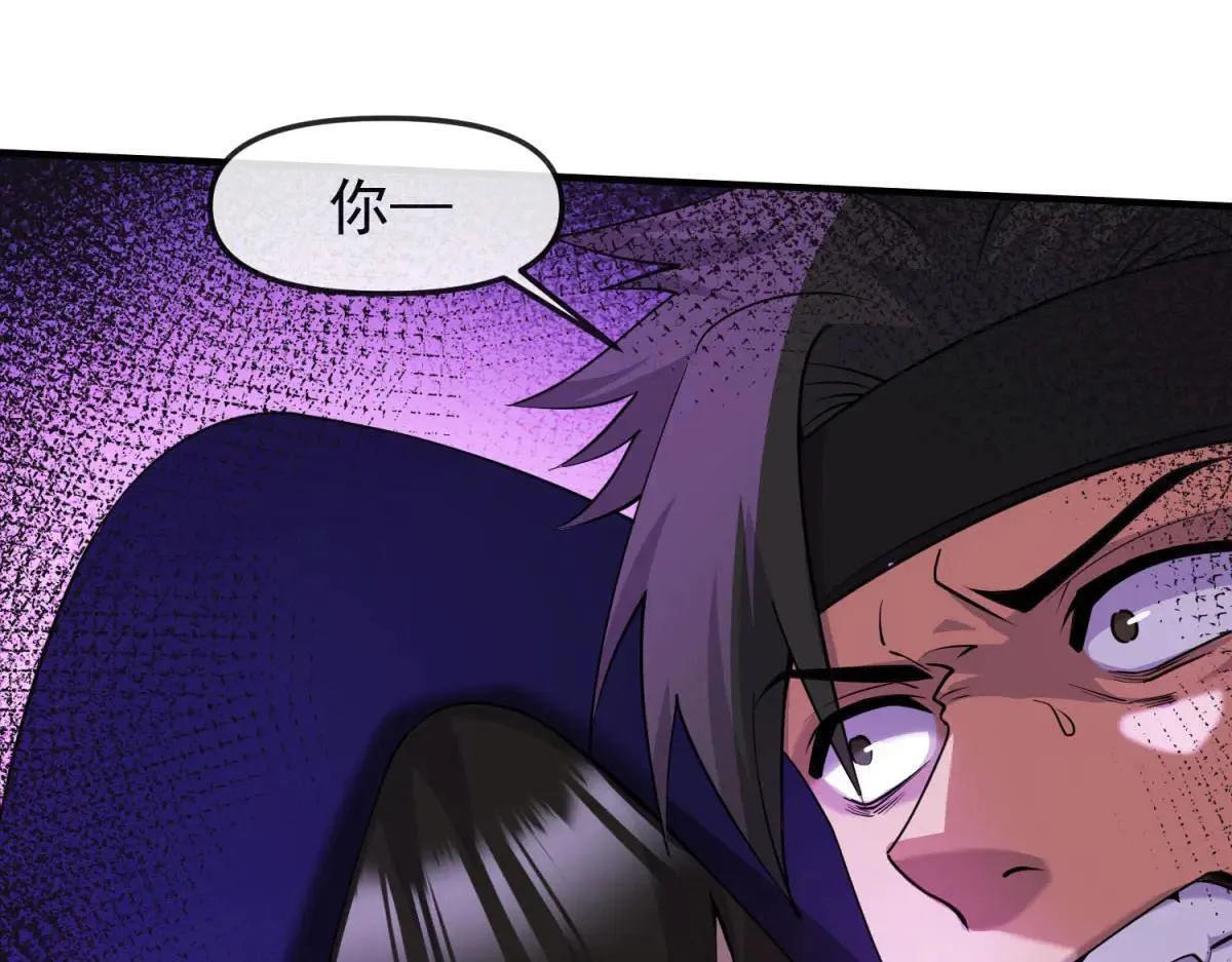 第17话 背刺 第91页