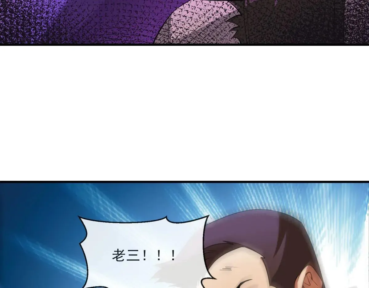 第17话 背刺 第93页
