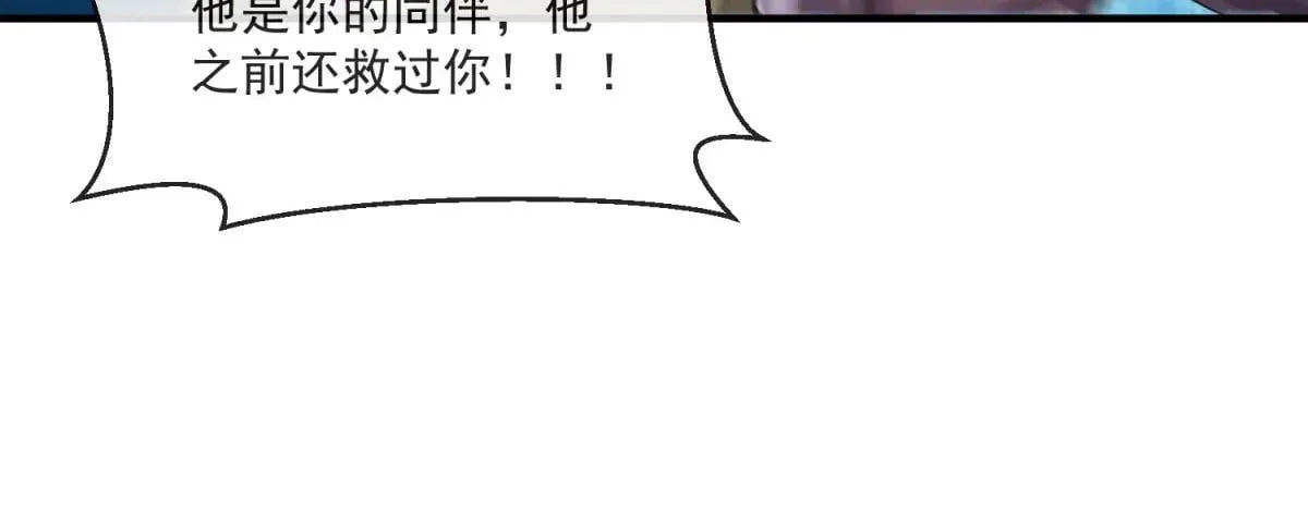 第17话 背刺 第95页