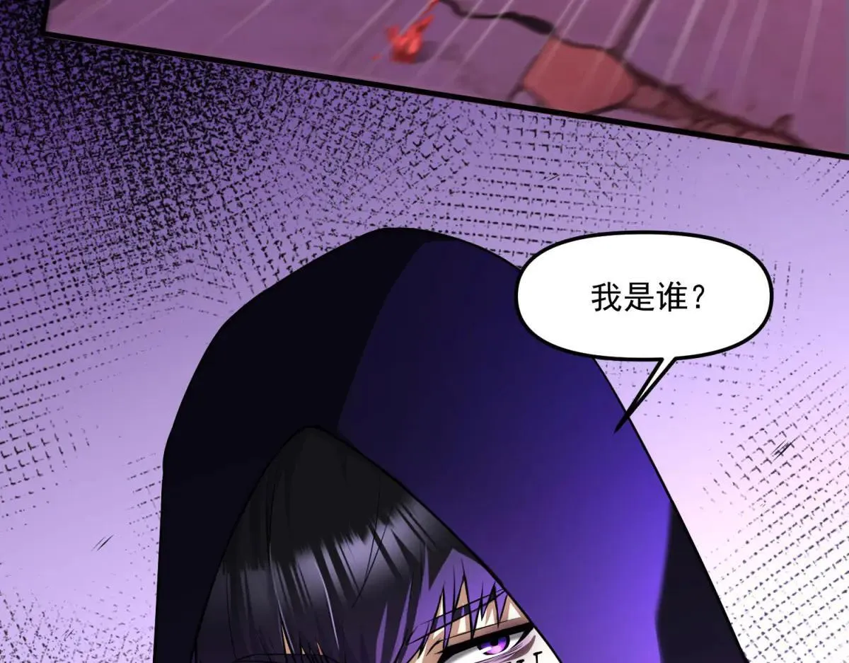 第17话 背刺 第106页