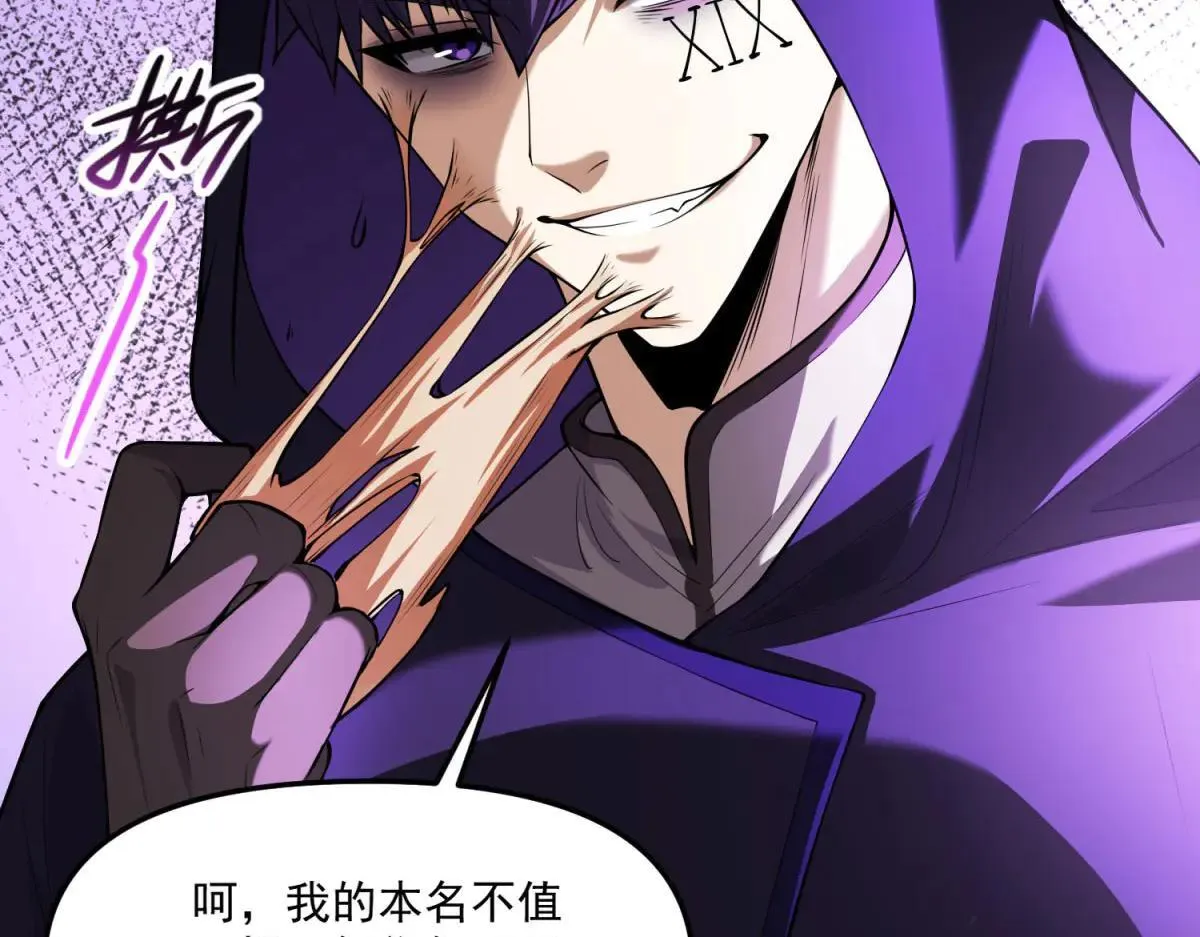 第17话 背刺 第107页