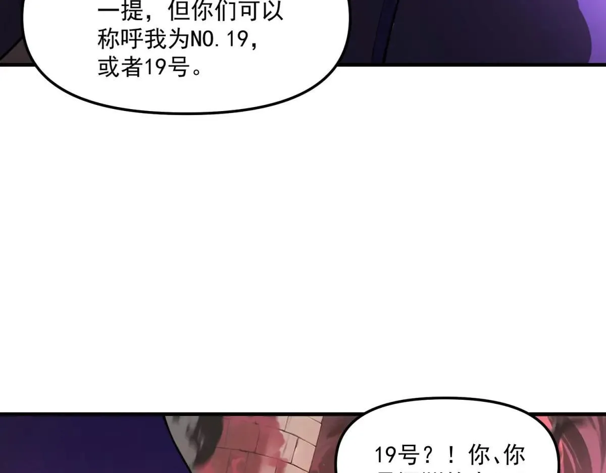 第17话 背刺 第108页