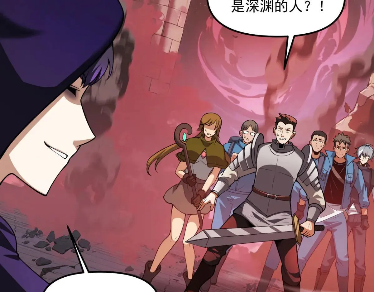 第17话 背刺 第109页