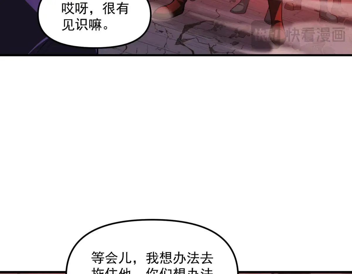 第17话 背刺 第110页