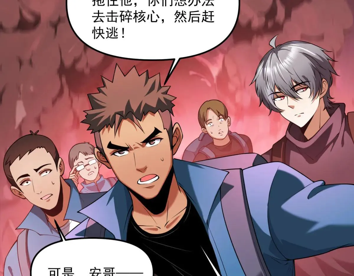 第17话 背刺 第111页