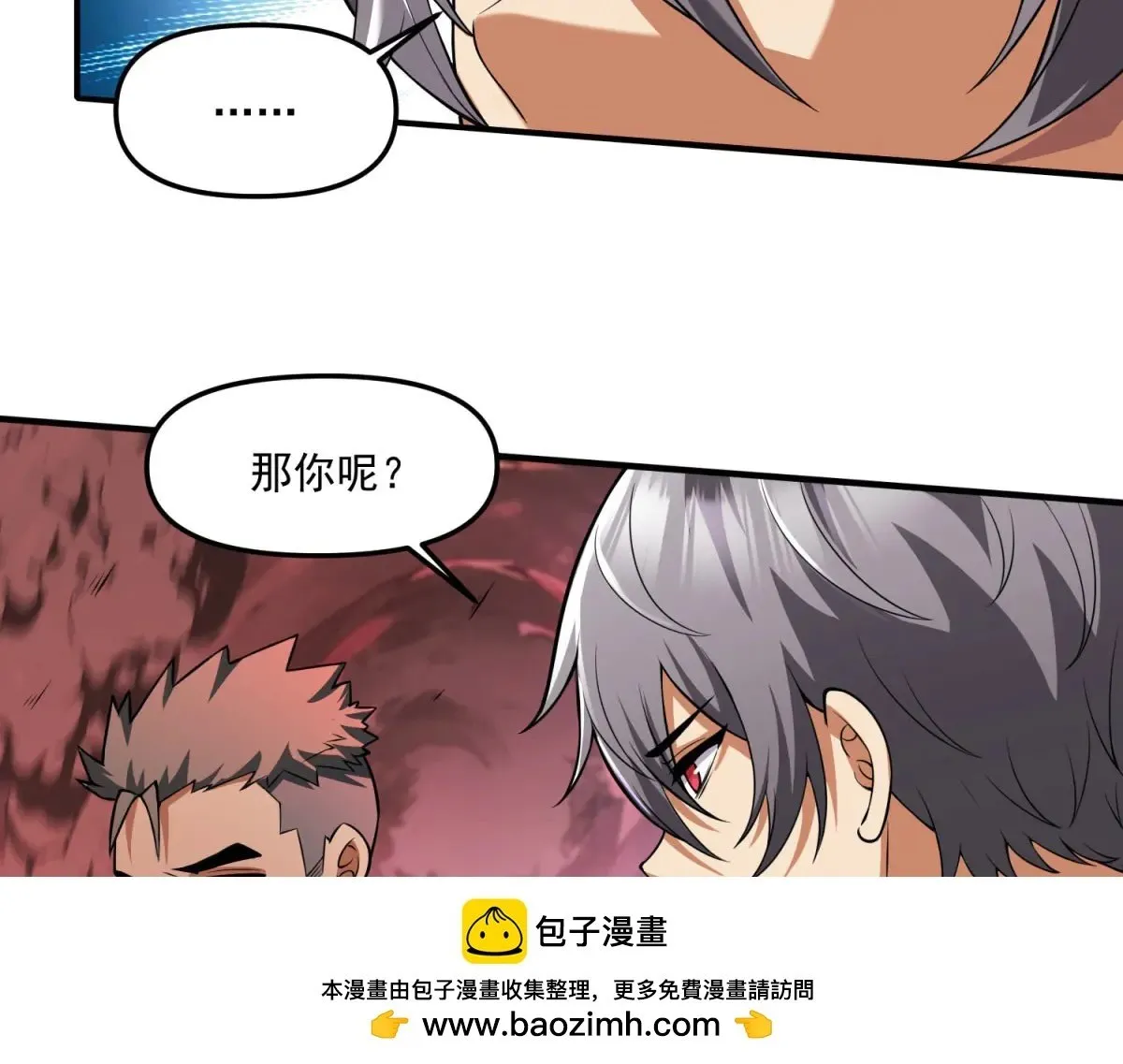 第17话 背刺 第113页