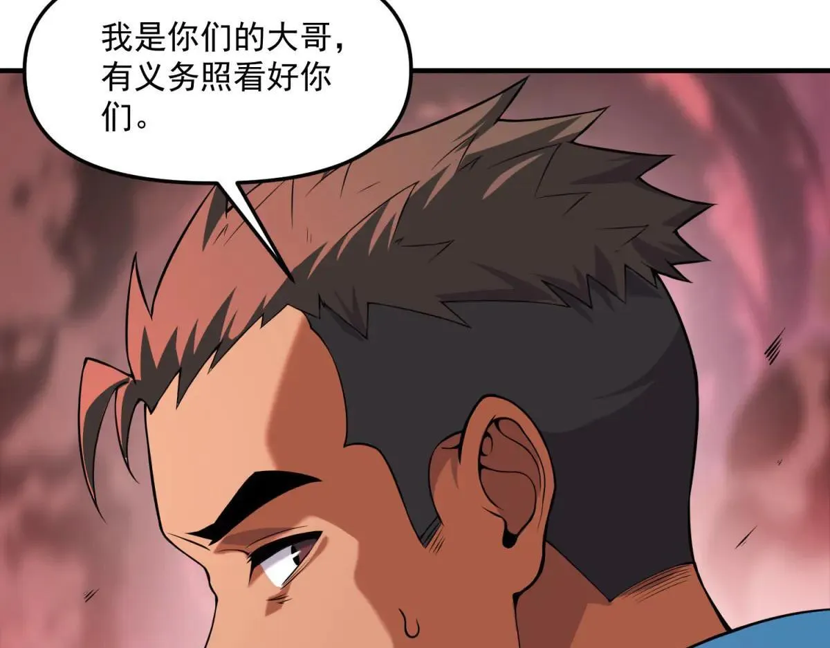 第17话 背刺 第115页