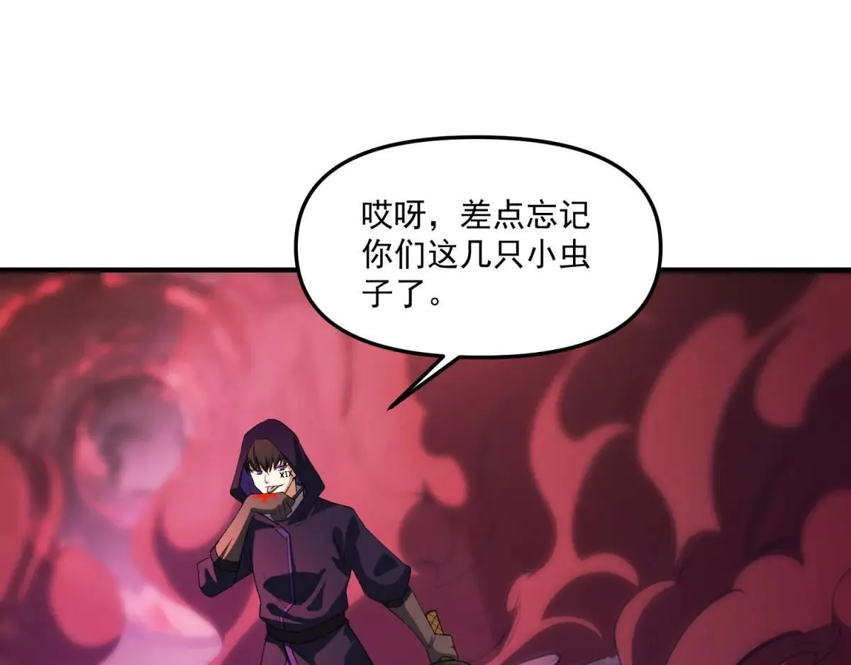 第17话 背刺 第118页