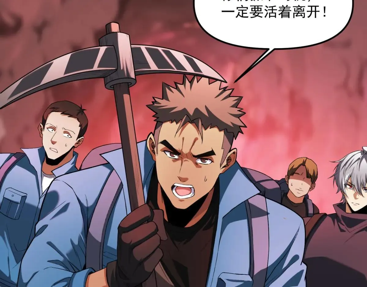 第17话 背刺 第121页