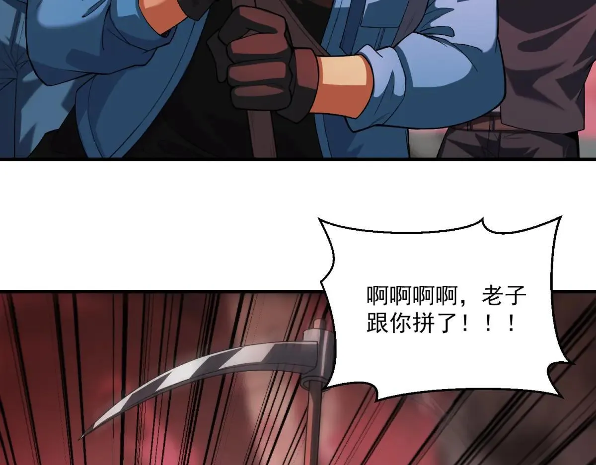 第17话 背刺 第122页
