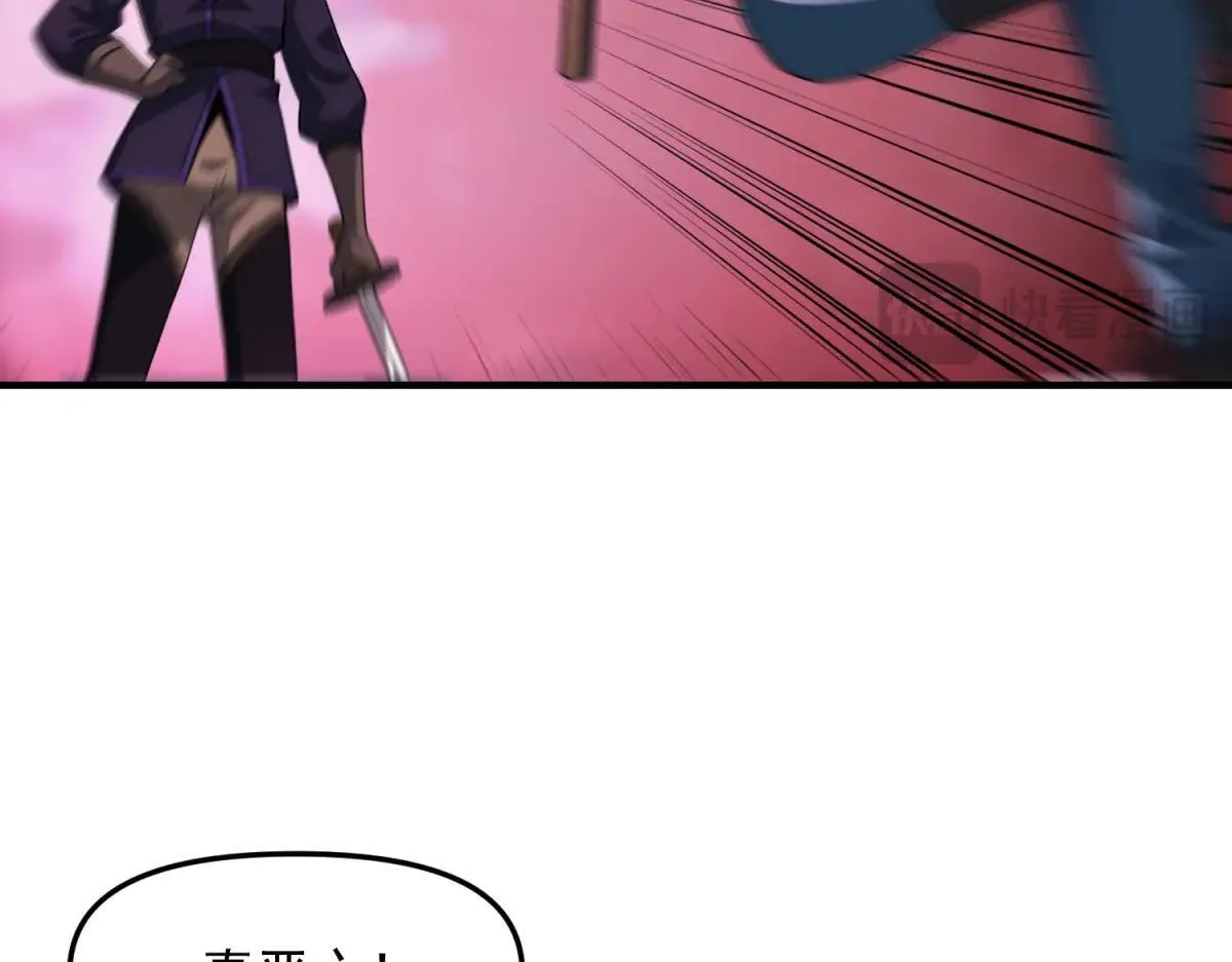 第17话 背刺 第124页