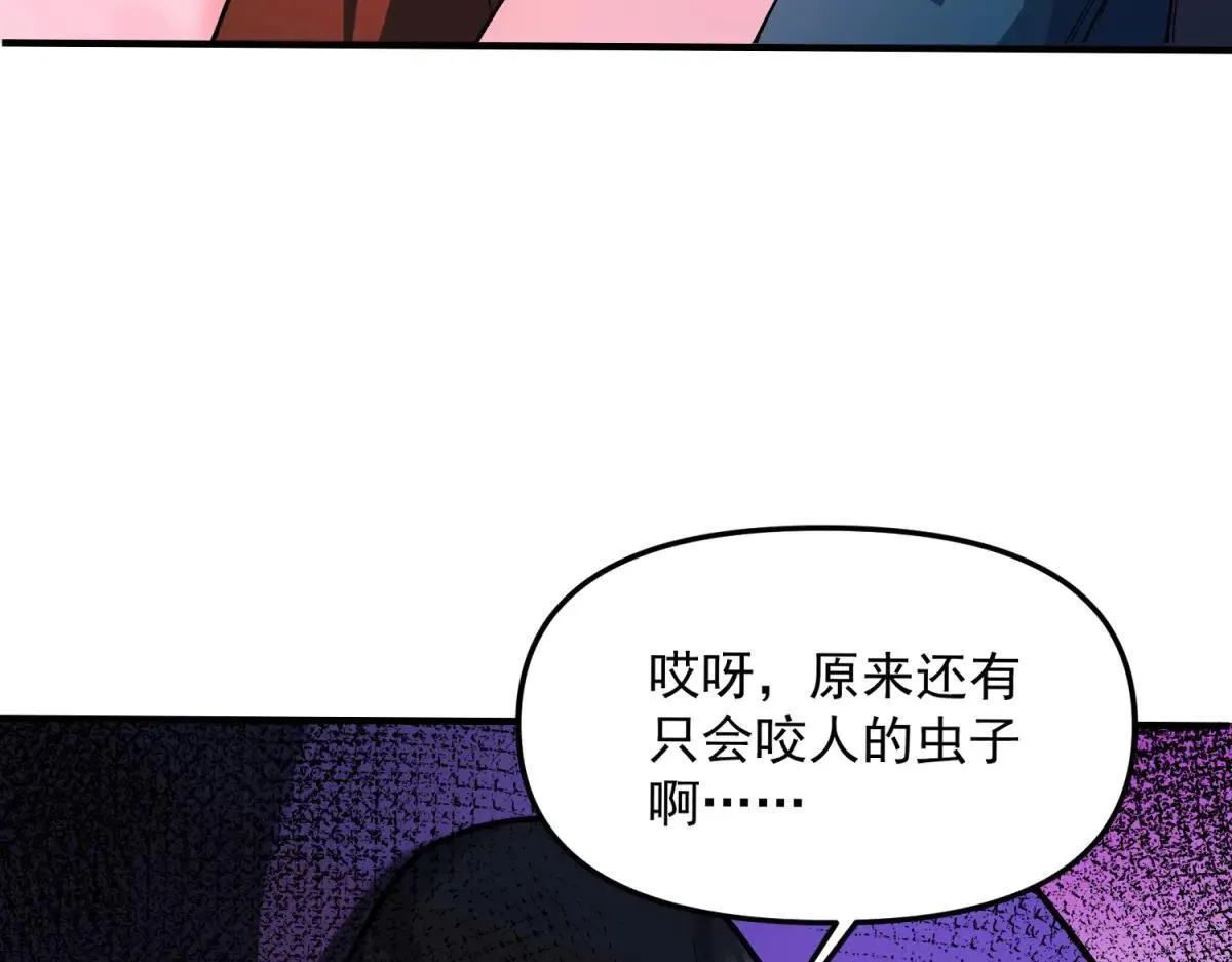 第17话 背刺 第136页