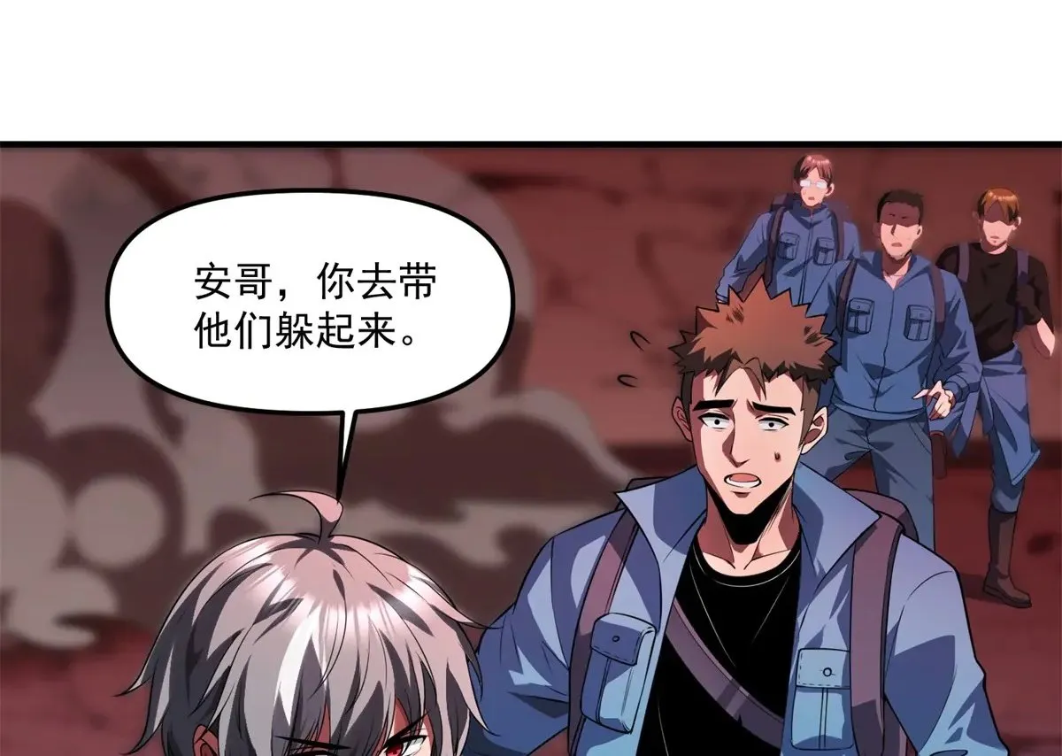 第18话 特殊系能力者 第4页