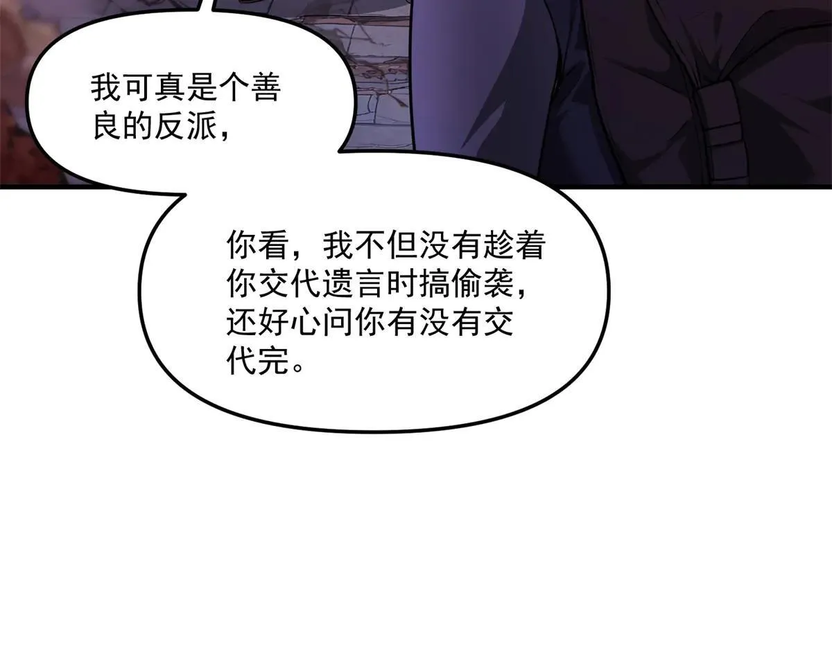 第18话 特殊系能力者 第8页