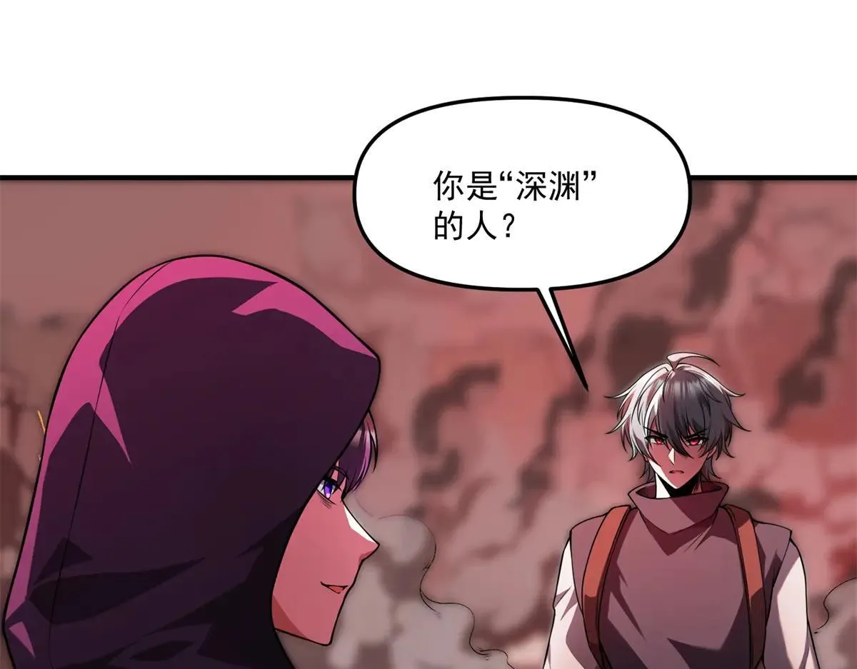 第18话 特殊系能力者 第9页