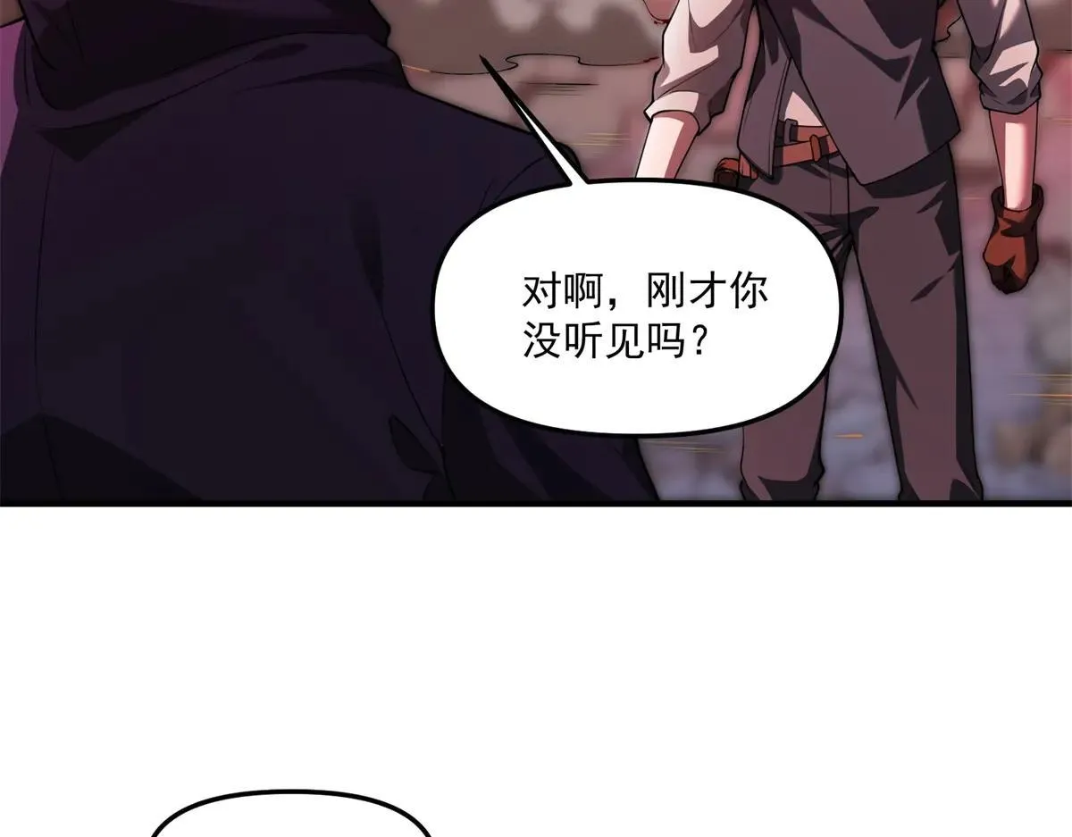 第18话 特殊系能力者 第10页