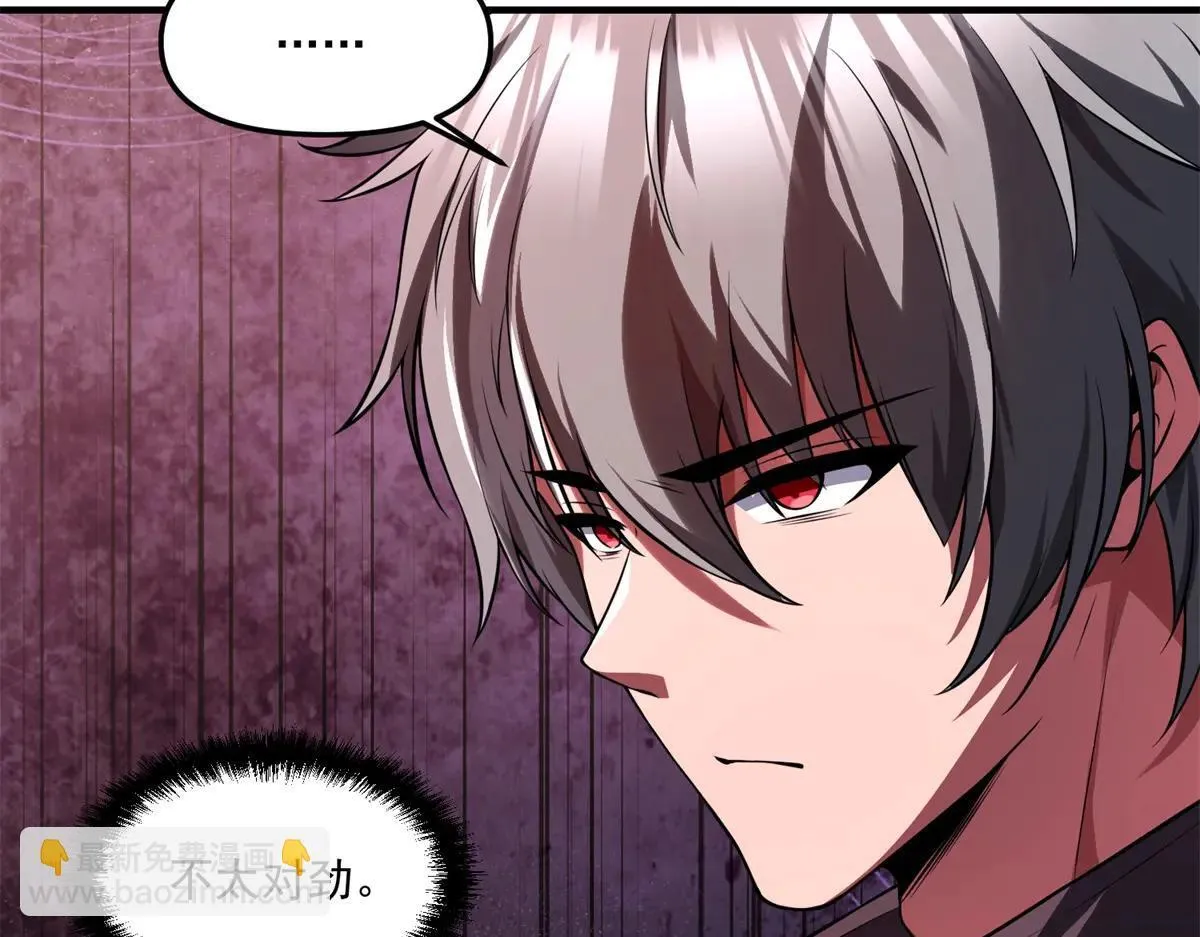 第18话 特殊系能力者 第11页