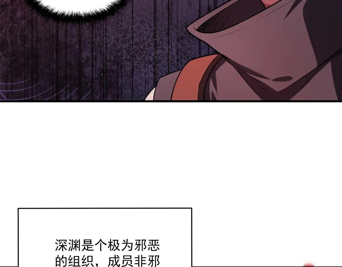 第18话 特殊系能力者 第12页