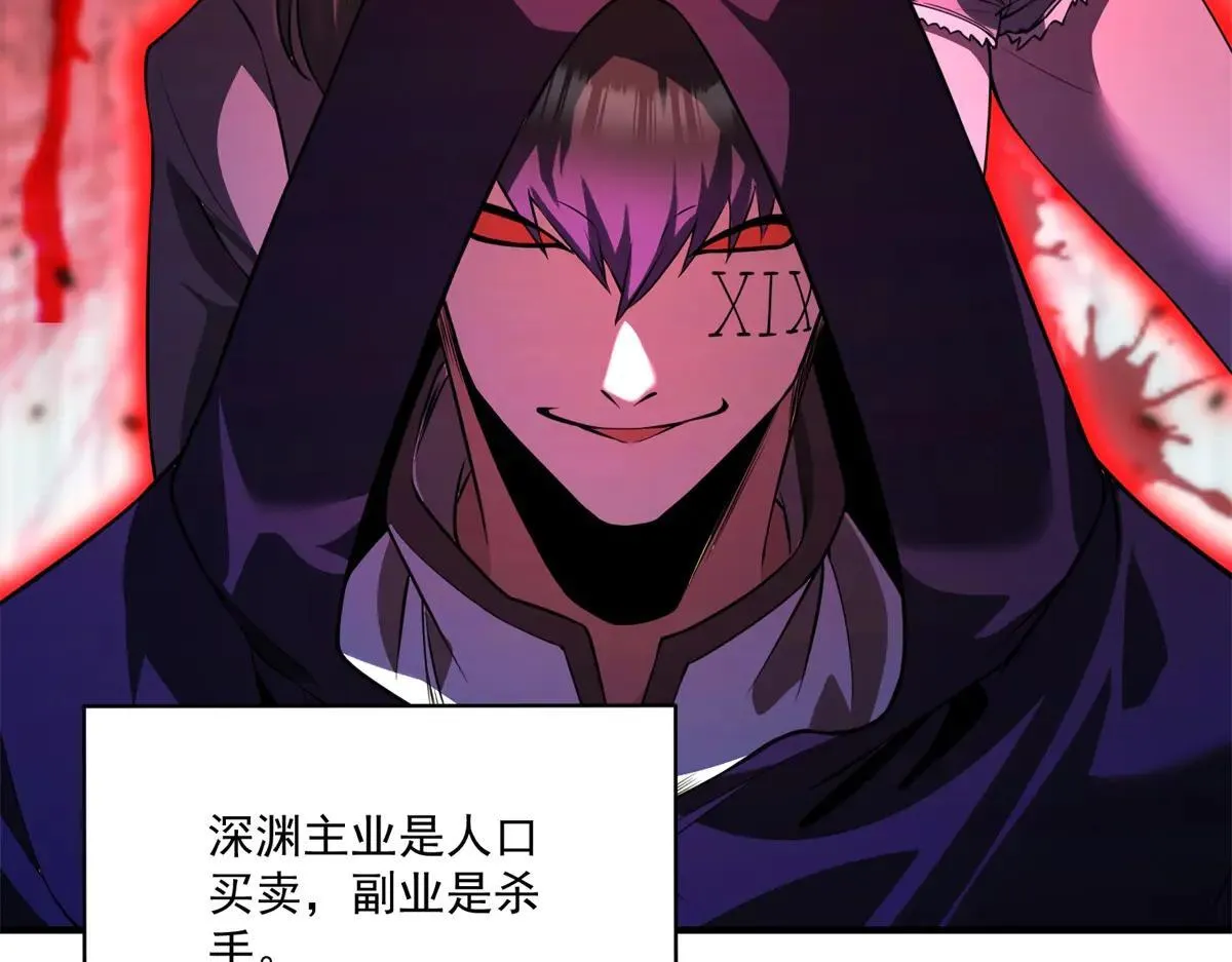 第18话 特殊系能力者 第15页