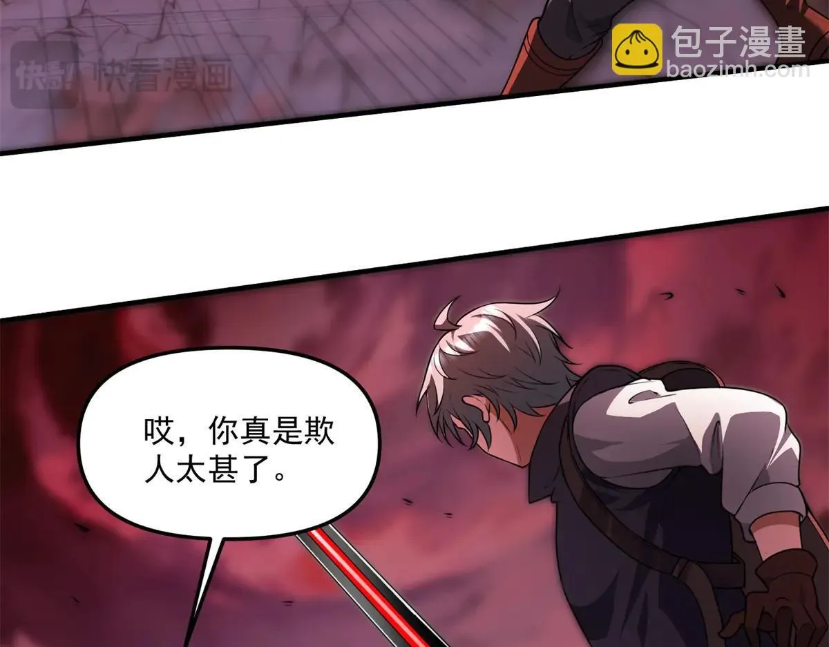 第18话 特殊系能力者 第19页