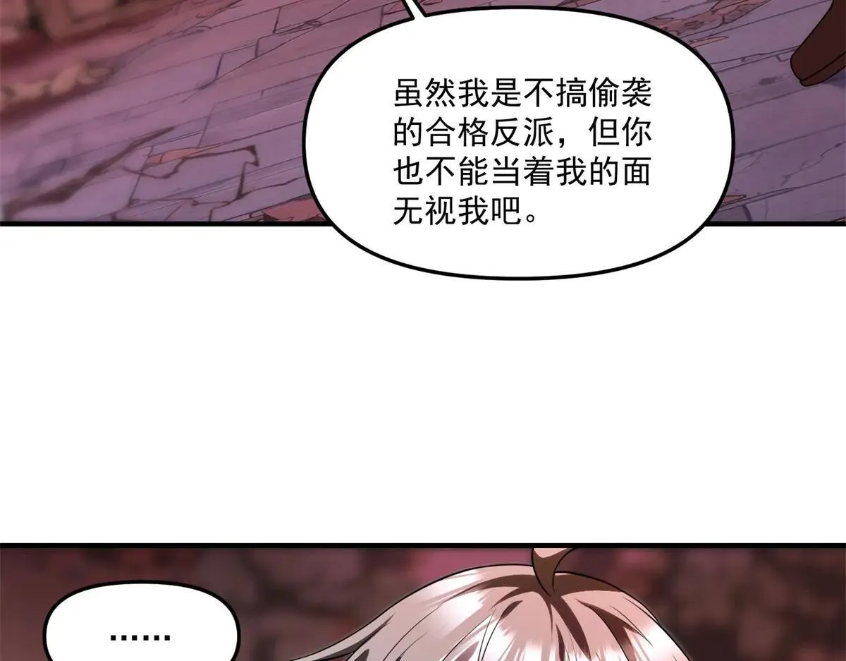 第18话 特殊系能力者 第21页