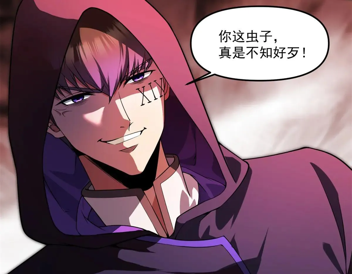 第18话 特殊系能力者 第23页