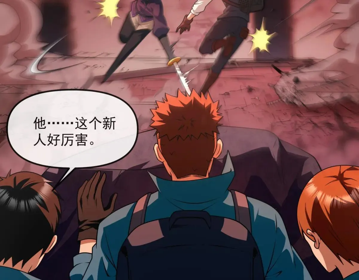 第18话 特殊系能力者 第26页