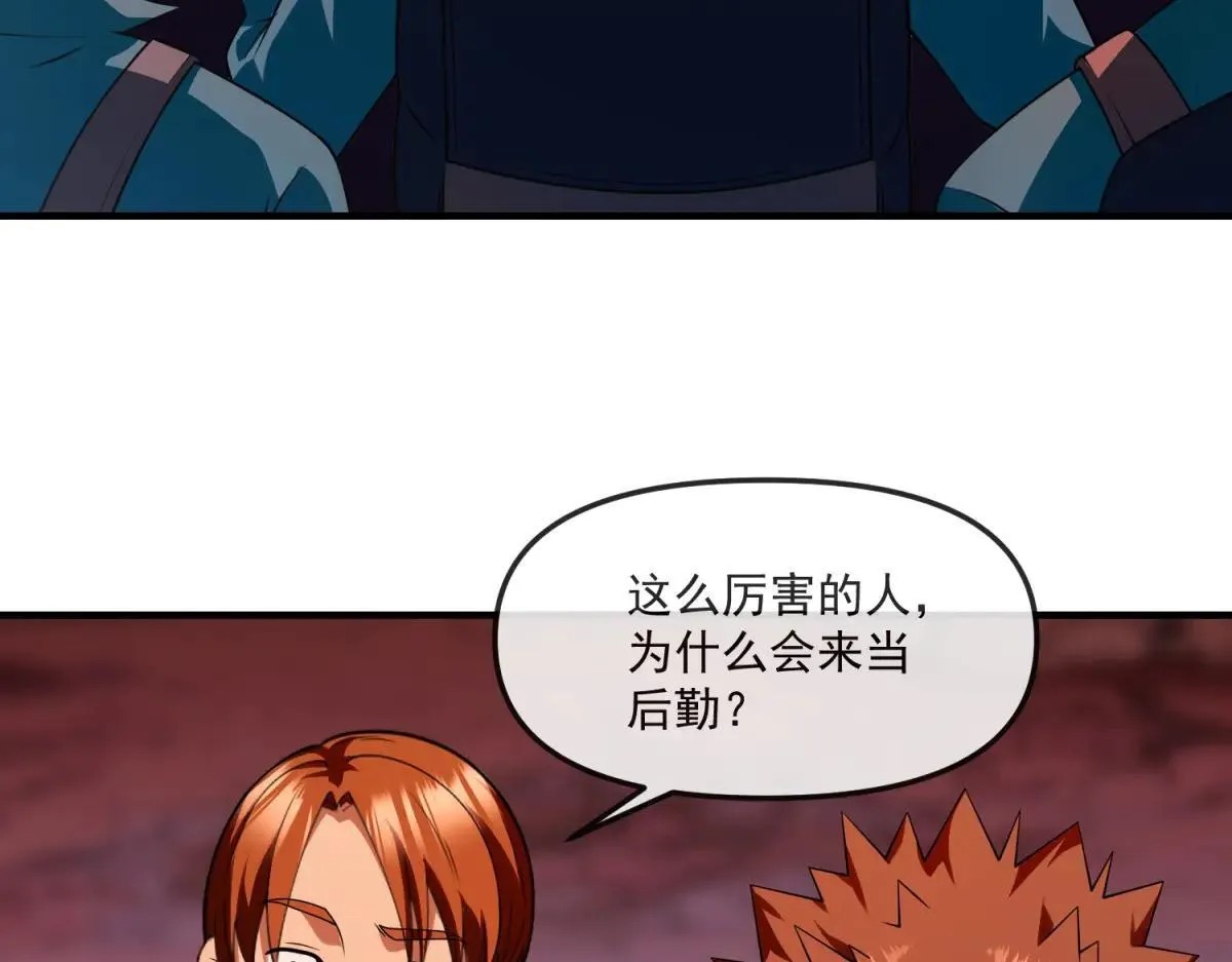 第18话 特殊系能力者 第27页
