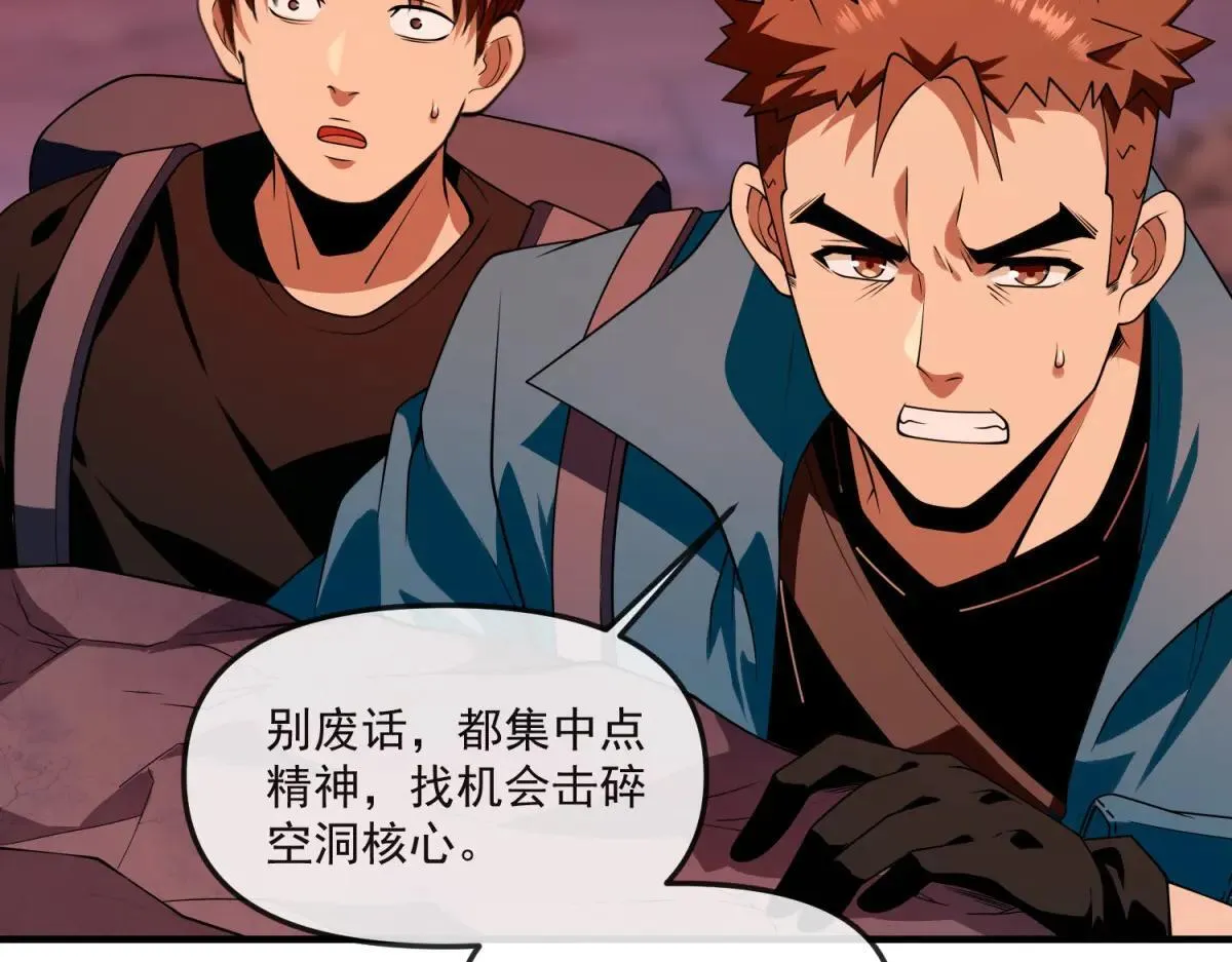 第18话 特殊系能力者 第28页