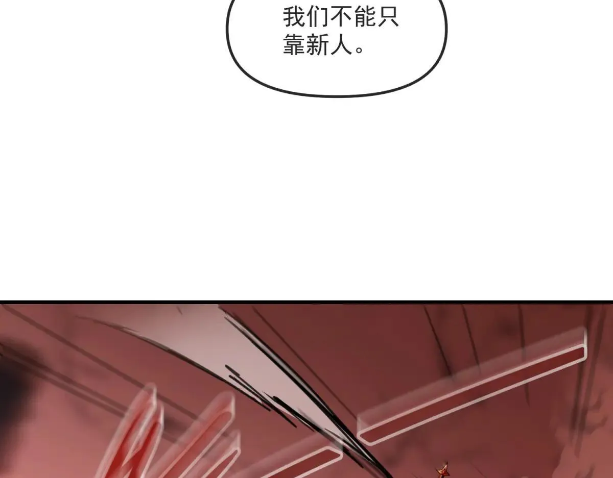 第18话 特殊系能力者 第29页