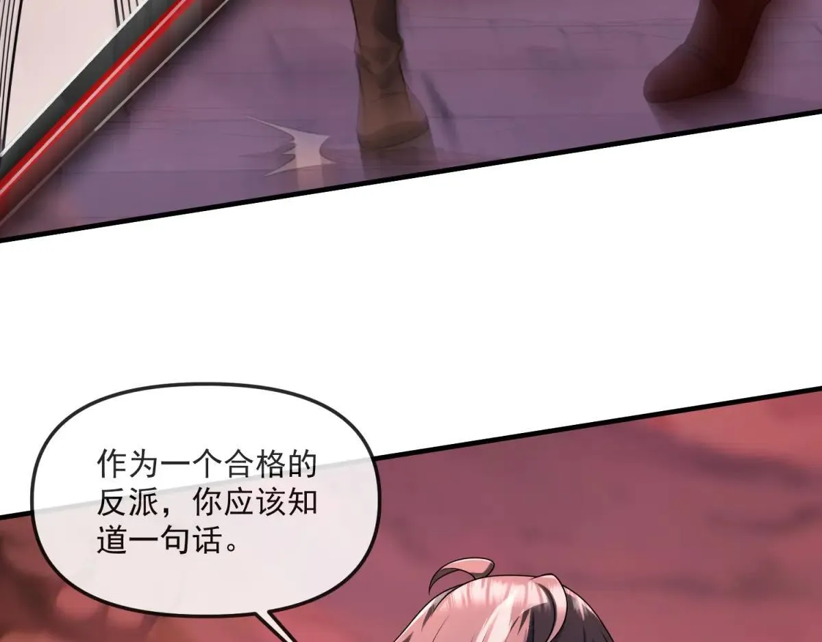 第18话 特殊系能力者 第40页