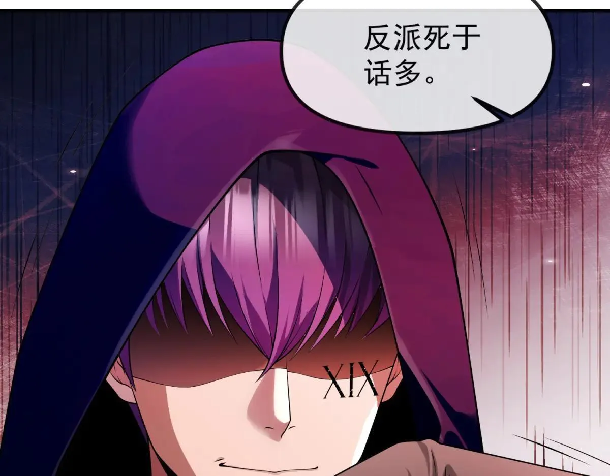 第18话 特殊系能力者 第43页