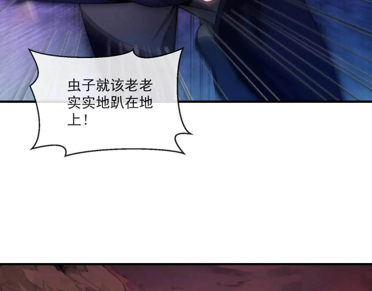 第18话 特殊系能力者 第46页