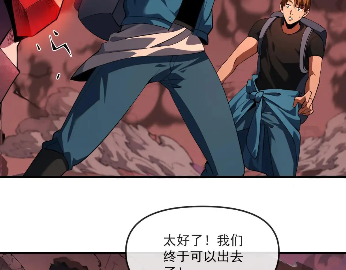 第18话 特殊系能力者 第51页