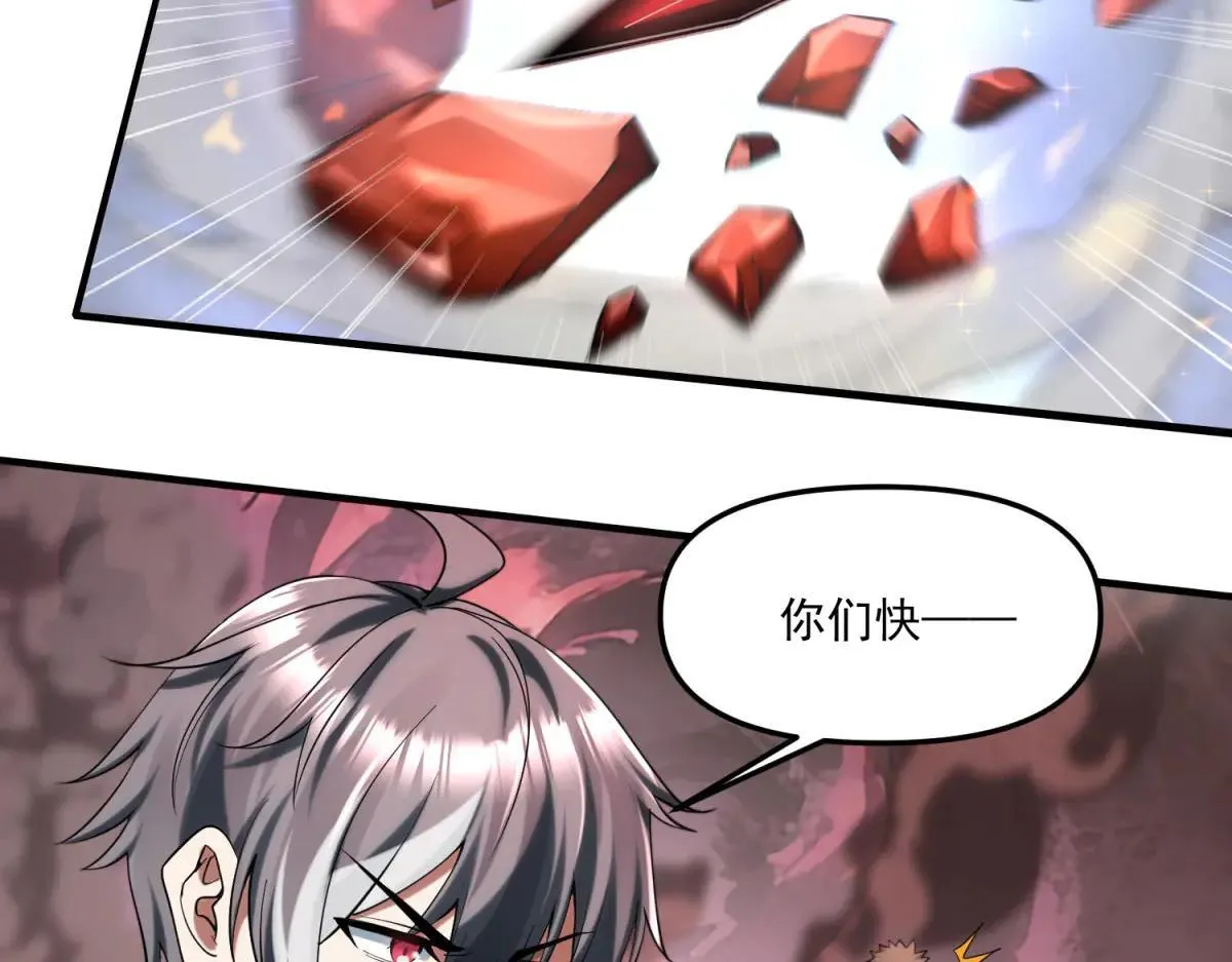 第18话 特殊系能力者 第68页