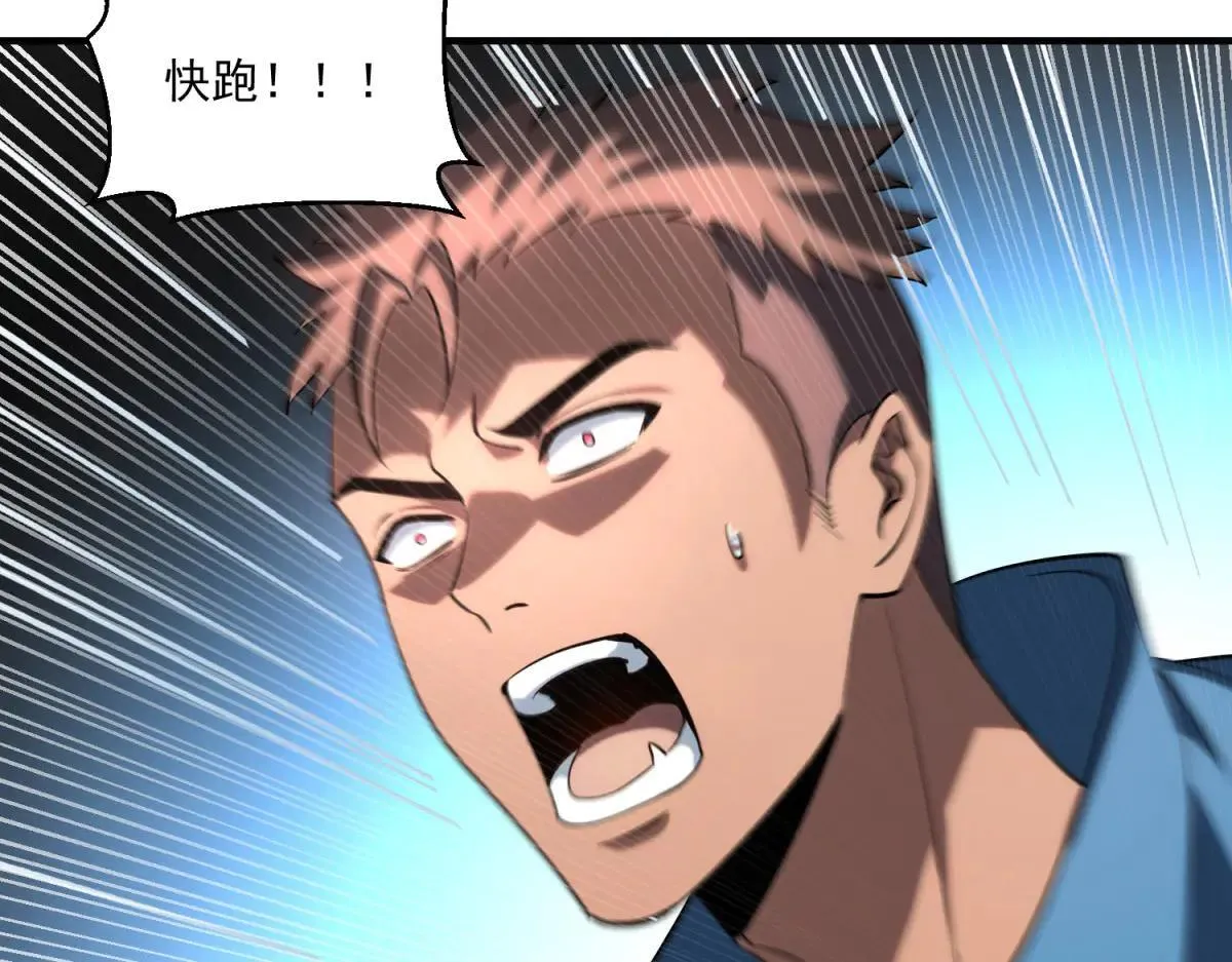 第18话 特殊系能力者 第70页