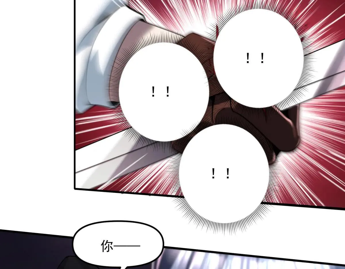 第18话 特殊系能力者 第75页